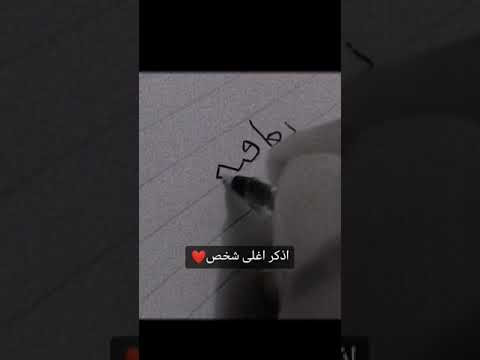 من يستاهل هل كلمه