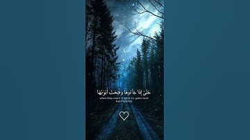 {وَسِيقَ الَّذِينَ اتَّقَوْا رَبَّهُمْ إِلَى الْجَنَّةِ زُمَرًا }[:73، 74].#سورة_الزمر #قرآن #short
