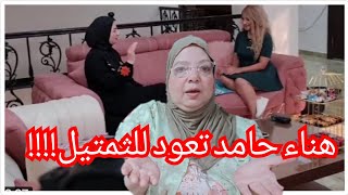 هناء حامد / شاكيرا/ توبت الي الله سامحوني وساعدوني على التوبة