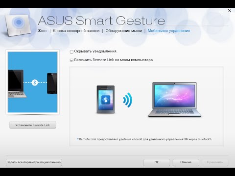 asus smart gesture windows update