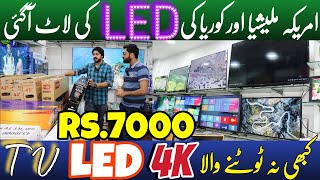 America, Malaysia And Korean LED TV Arrived In Pakistan | Andriod LED Smart TV Wholesale Market