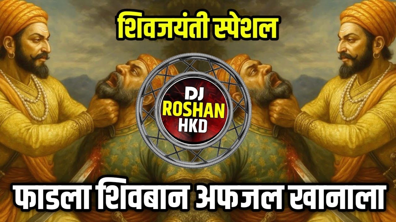 Fadla Shivbana Afzal Khanala - ShivJayanti Dj Song - Halgi Mix - Shivaji Maharaj Dj Song - DJ Roshan