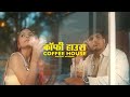Abhijay sharma  coffeehouse feat deorachit mlhvr official music