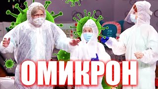 Новый коронавирус в Украине! Как новый штамм может поздравить человечество с Новым годом!