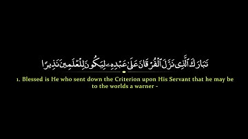 Emotional! | Idris Abkr | al-Furqan إدريس أبكر | سورة الفرقان