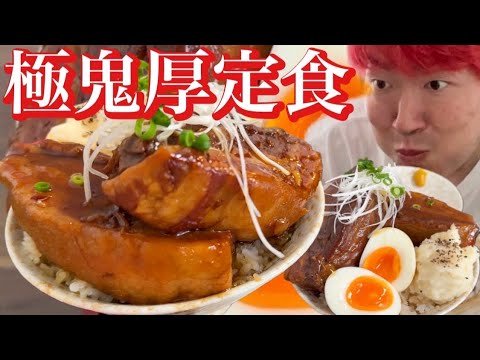 【神厚神旨】人間の飯を超越した神のご褒美【15食限定】