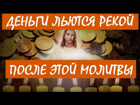 Молитва Матроне Московской о помощи в деньгах. Обязательно помолитесь сегодня