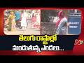 తెలుగు రాష్ట్రాల్లో మండుతున్న ఎండలు. పలుచోట్ల 46  డిగ్రీలకు చేరిన ఉష్ణోగ్రత | NTV Telugu