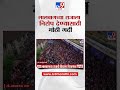 Ganpati Visarjan 2026 |  Lalbaugcha Raja   लालबागच्या राजाला निरोप देण्यासाठी मोठी गर्दी