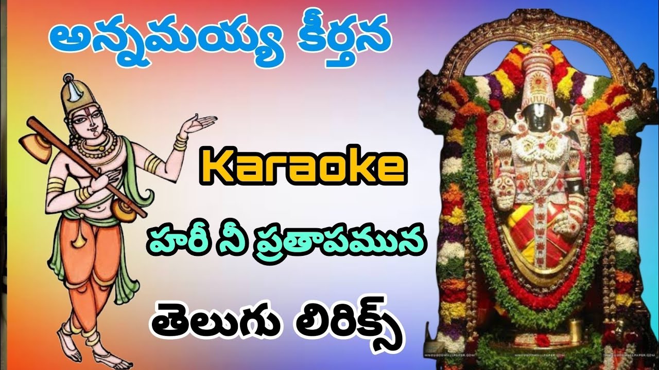 Hari Nee Prathapamuna Annamayya Keerthana Karaoke Song Telugu