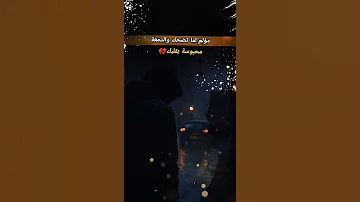 حزن لا ينتهي وجع الذكريات دموع بلا صوت غصة القلب جرح الروح أيام لن تعود 