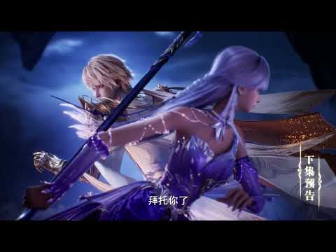 Throne Of Seal EP176 Preview MULTI SUB Shen Yin Wang Zuo 神印王座 Tencent Donghua Throne Of Seal EP176 Preview MULTI SUB Shen Yin Wang Zuo 神印王座 Tencent Donghua