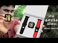 மிக குறைந்த விலை SMART WATCH | Best and Cheap smartwatch in India | Top 10 Tamil