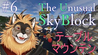 【Minecraft】ここはTUSB、またの名を絶望スカイブロック Part6【廻炎とーま/獣Vtuber】