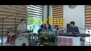 오혁 Primary - Bawling - 1991 Band Live Clip' @ Gapyeong stream live