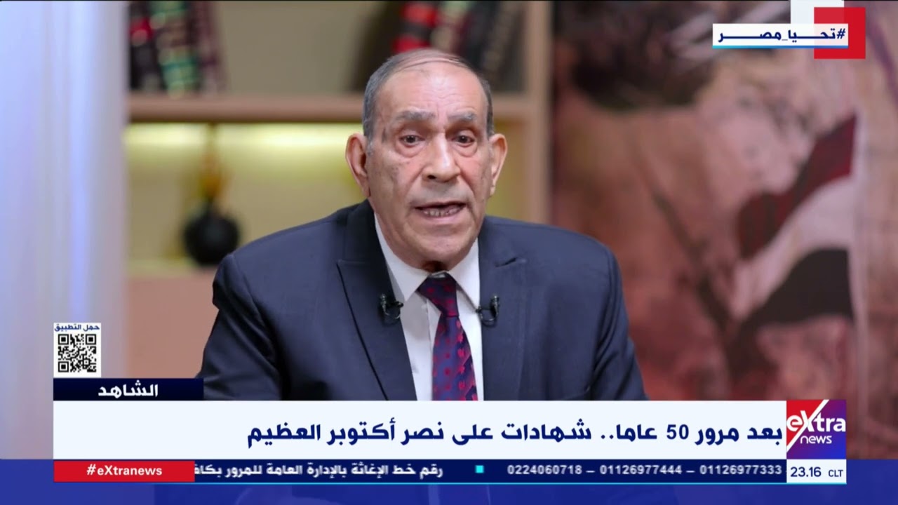 الشاهد| اللواء أركان حرب محمد عبد المنعم طلبة: الرئيس جمال عبد الناصر كان لا يقبل أي تهديد