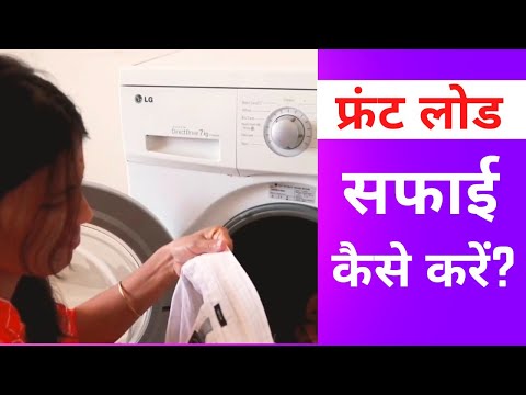How to Clean Your Front Load Washing Machine Like a Pro! - video from Servicefry