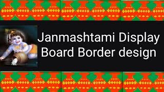 Janmashtami decoration / Janmashtami Display board border / Soft board border ideas on Janmashtami screenshot 5