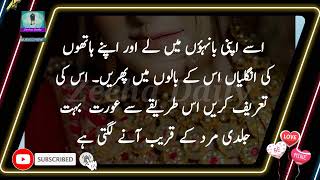 Aurat Ko Jaldi Farig Karne Ka Asan Tarika 💦 || Relationship Advice || Bes Aurat Quotes 🙋