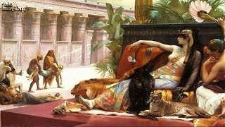 حقائق مذهلة لا تعرفها عن القدماء المصريين | الملكة الأشهر في تاريخ مصر ليست مصرية