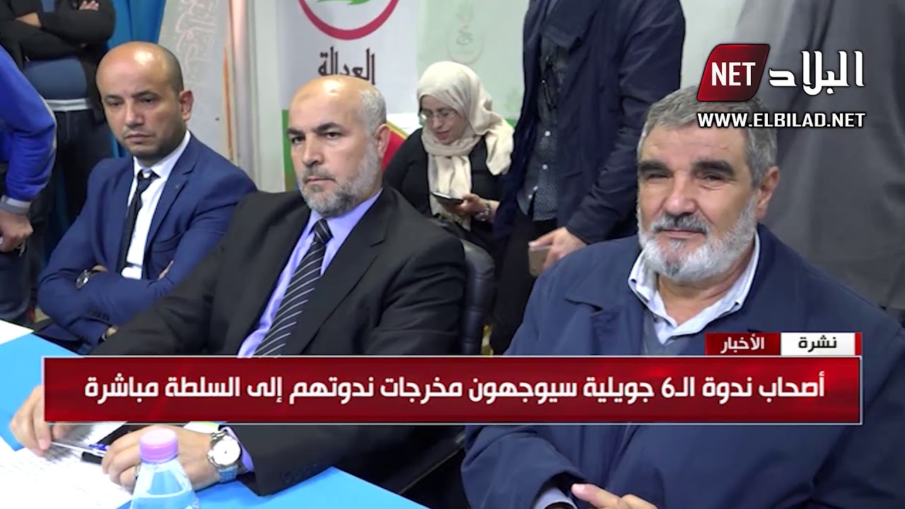 الجزائر نيجيريا دعاة المجلس التأسيسي غير مدعوين للمشاركة في الندوة الجامعة للمعارضة