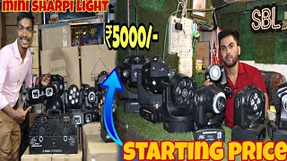 cheapest DJ sharpi light || ₹5000/- से शुरुआत || best quality || बेस्ट प्राइस..