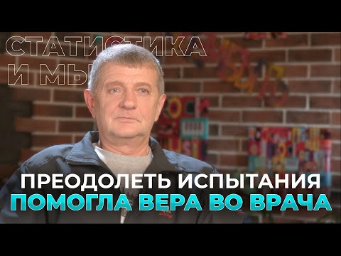 8 лет с диагнозом рак простаты (рак предстательной железы). История из жизни Владимира