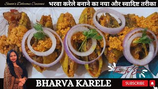 भरवा करेले बनाने का नया और बेहद स्वादिष्ट तरीका | New and tasty recipe of Bharwa Karele 😋🥗