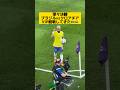 ネイマール最後のW杯をVIP観戦してきた 