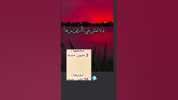 دقيقة من القرآن الكريم بصوت جميل #دعاء_مستجاب #القران_الكريم #اكسبلور #المصحف #لايك #دويتو #viral