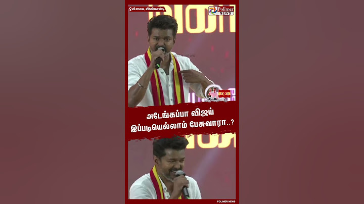 TVK Maanadu Vijay Speech | Important Points | #tvk | #maanadu | #vijay | #speech | #thalapathy