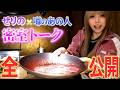 【衝撃】最近いつも一緒にいる男性と…!?焼肉ご飯しつつ真相を話します!