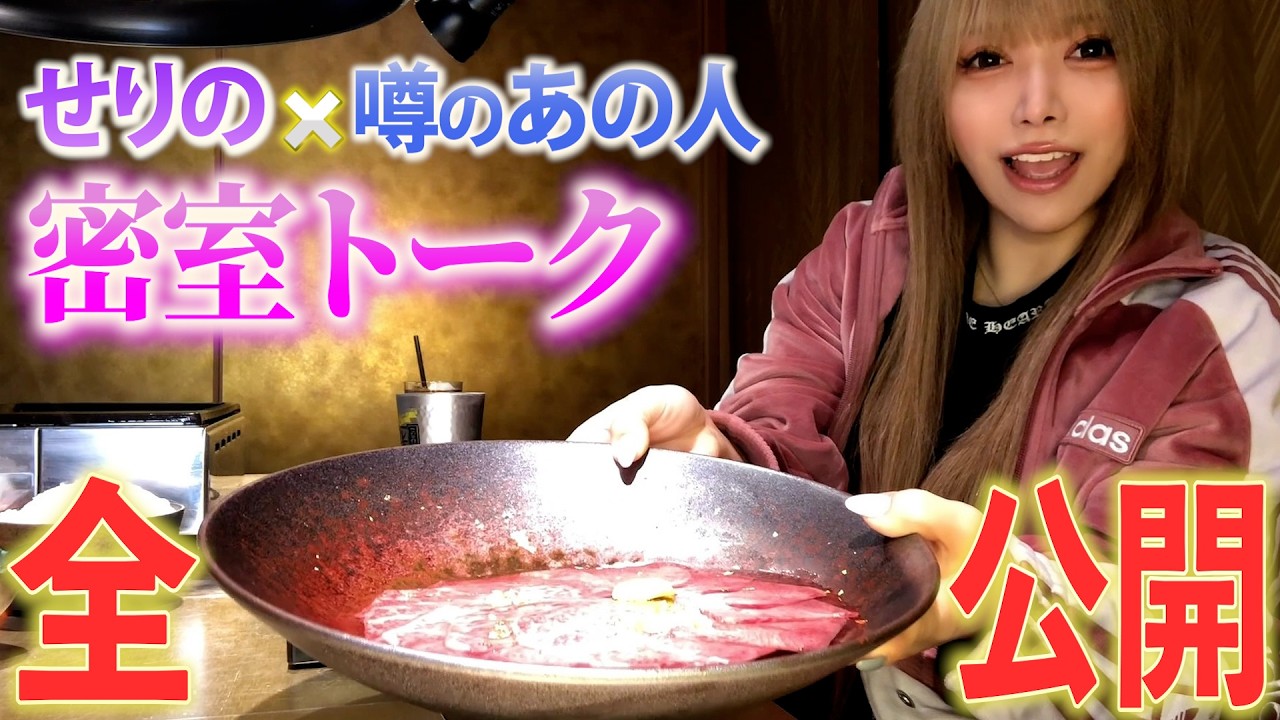 【衝撃】最近いつも一緒にいる男性と…!?焼肉ご飯しつつ真相を話します!