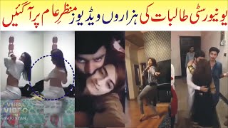 University Girls Videos | Bahawalpur University Viral Videos Scandal News | Viral Video in Pakistan