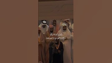 {وَلَا تَلْبِسُوا الْحَقَّ بِالْبَاطِلِ وَتَكْتُمُوا }تلاوة قديمة للشيخ سعود الشريم |سورة البقرة
