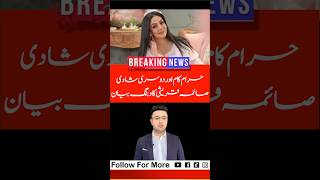 Saima Qureshi Reveal Big Secret #short #shortsvideo #viralvideo #news #saimaqureshi #actress