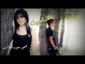 اجمل حالات واتس اب اغنية ما ناسيك ماناسيك  (حبيب العلاوي )