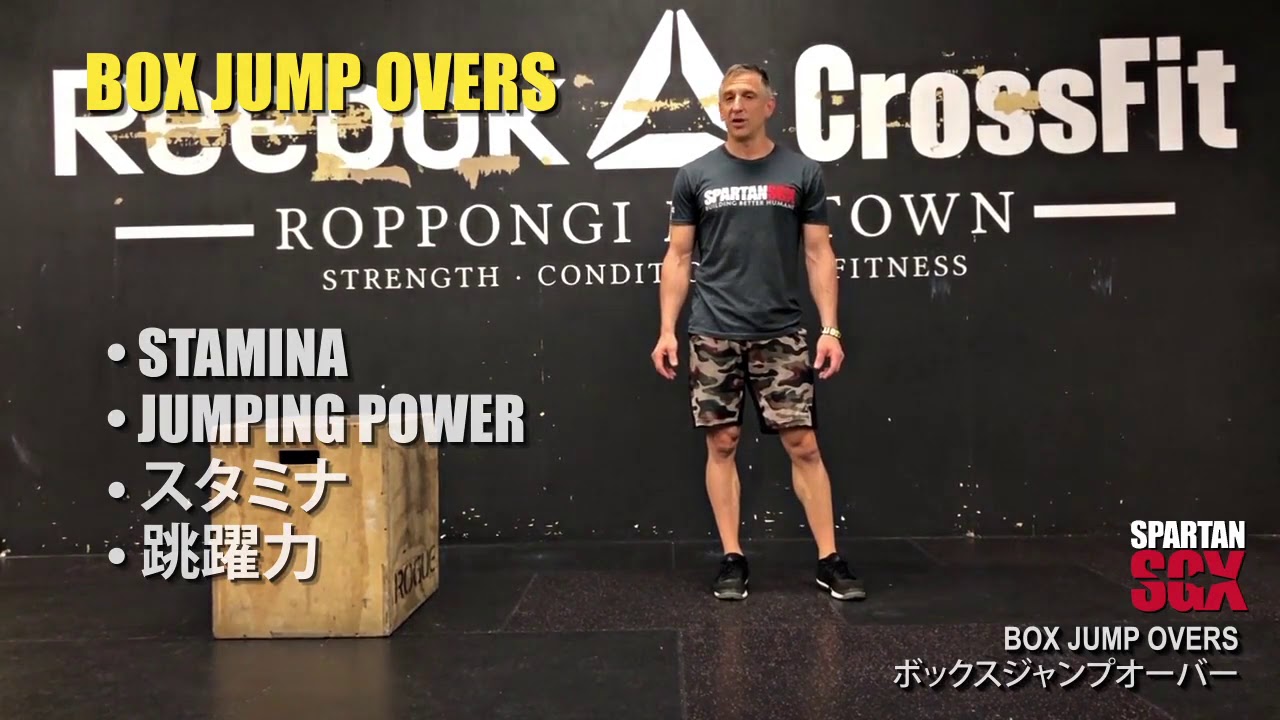 Obstacle Hacker box jump over連続ボックスジャンプトレーニング