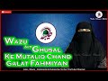 Wazu aur ghusal ke mutaliq chand galat fahmiyan  taiba islamic world