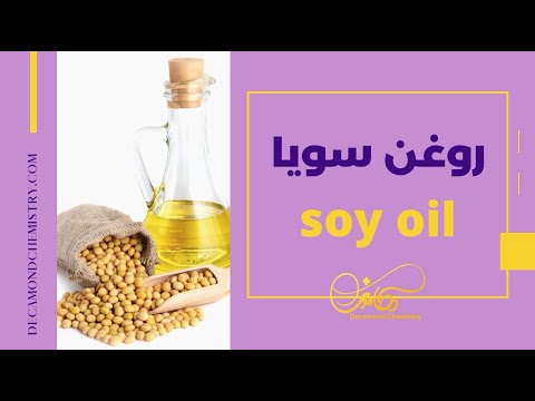 تصویری: سویا در کجا یافت می شود؟