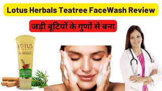 Lotus Herbals TeaTree Face Wash Review | Lotus herbal face wash |