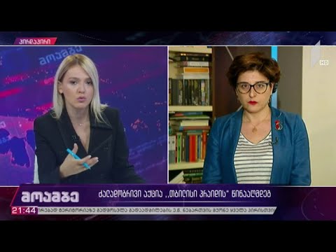 „მოამბის“ შეკითხვებს ხათუნა სამნიძემ უპასუხა