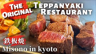 $27 Wagyu Teppanyaki Lunch in Kyoto Japan | Longestablished steak restaurant