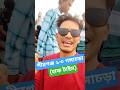 পীরগঞ্জ ১-০ গঙ্গাচড়া | হাফ টাইম | জুলাই ৩৬ গোল্ডকাপ ফুটবল টুর্নামেন্ট ২০২৫ | রংপুর স্টেডিয়াম