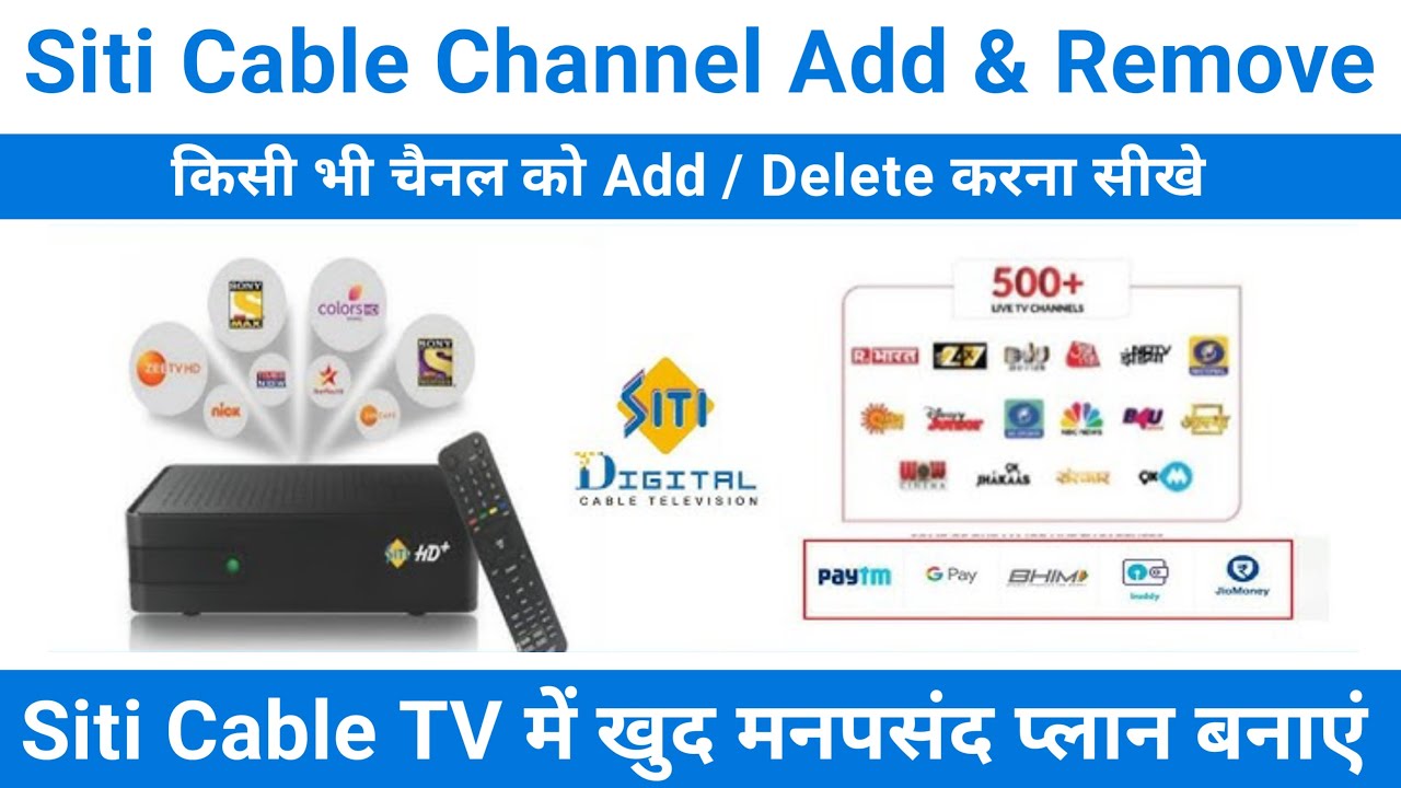 How to Add / Delete Channel in Siti Cable TV | Siti Cable Channel Add ...