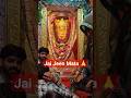 Jai Jeen Mata ki 🙏 #jeenmataji #travel #shorts #viral