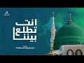 Manqoos Moulid Baith 1 أنت تطلع بيننا Firdhous Kaliyaroad Manqoos Moulid Baith 1 أنت تطلع بيننا Firdhous Kaliyaroad