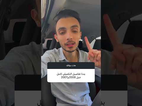 الدورة التكميلية 2007 2008