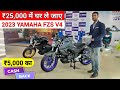 2023 Yamaha FZS V3 🥳 || All Variants 🤯 Down Payment, EMI, Finance | yamaha fzs v3 emi down payment image