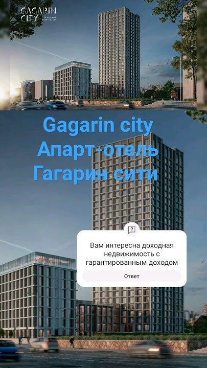 Апарт-отель Гагарин сити в Новосибирске Gagarin city #gagarincity - YouTube